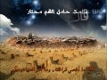 قالوا علامك مرثية الأم 
