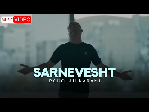 Roholah Karami Sarnevesht OFFICIAL MUSIC VIDEO 