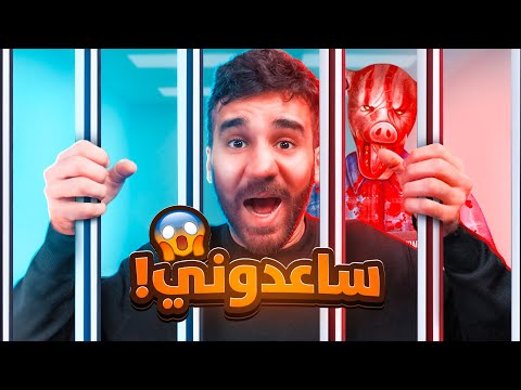 آكل لحوم البشر خطفني