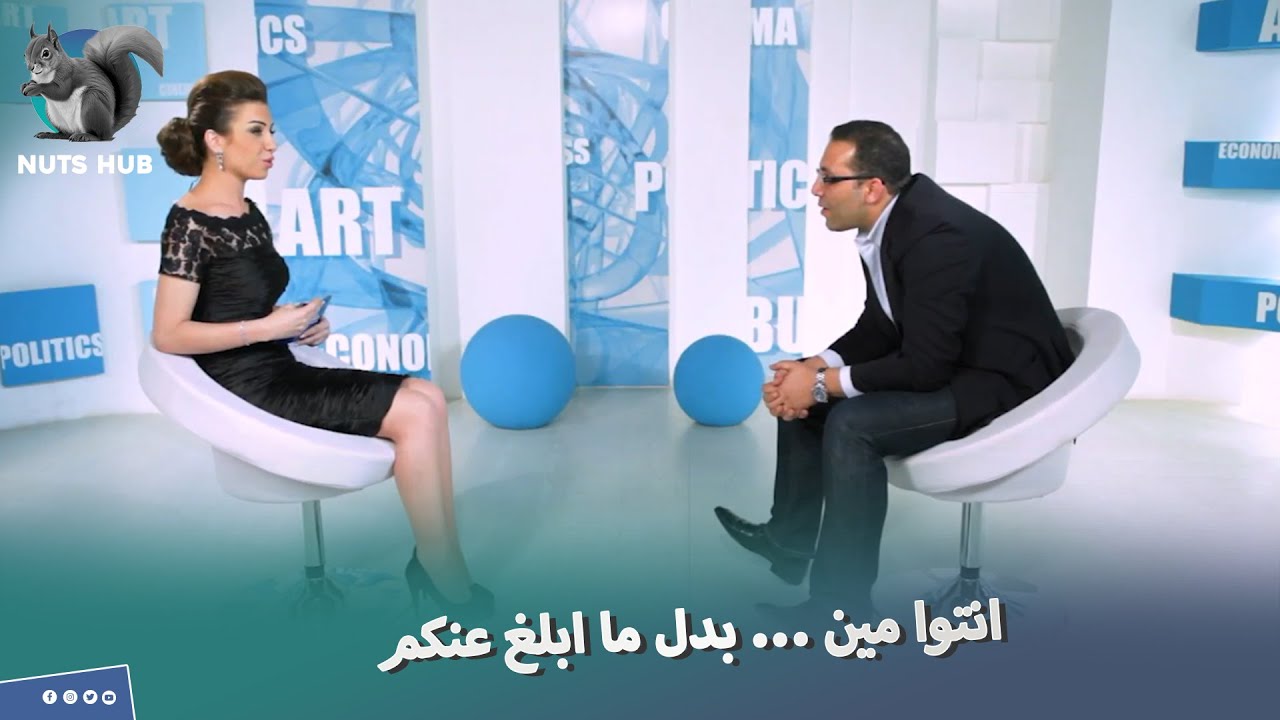 خالد صلاح  ... هي البلد اخترقت للدرجادي😱 انا هتصل بالبوليس يعني ايه برنامج اسرائيلي في مصر😳