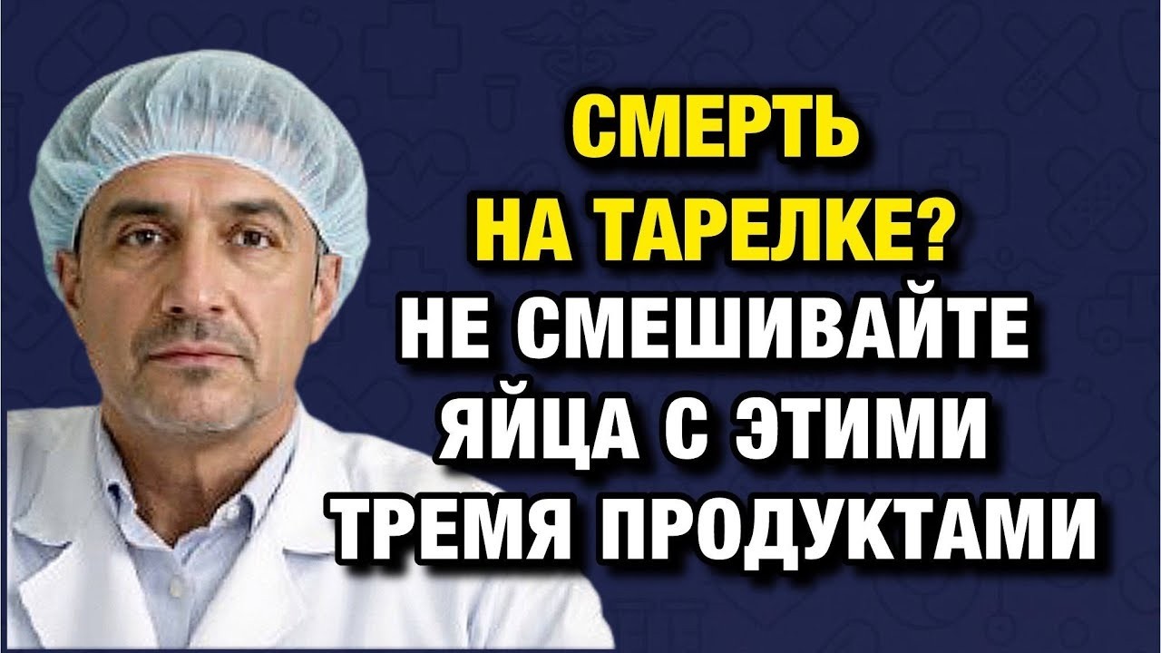 3 смертельные ошибки с яйцами на завтрак после 50- вы делаете их каждый день