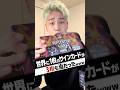 昨日の動画が神回すぎなんだけどwwww#カード開封 #海外カード