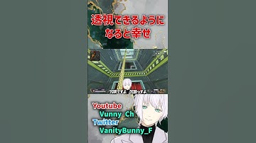 合法ウォールハックがヤバすぎる…【APEX】#Shorts