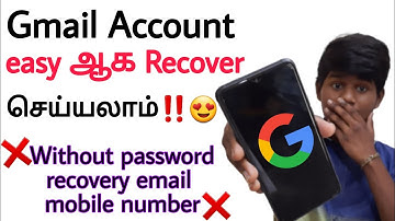 how to recover gmail account without recovery email & Mobile number tamil trending lub