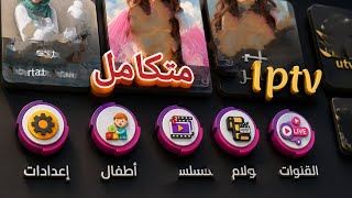 تطبيق جميل بتحديث جديد،💯💯💯 screenshot 5