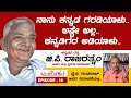 Avalokana - Episode 16 | GP Rajarathnam | YV Gundu Rao | Total Kannada