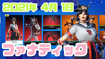 今日のアイテムショッ 今日のアイテムショッ