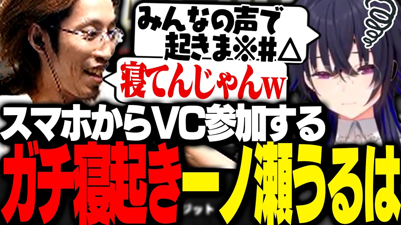 ガチ寝起きの状態でVCに来た一ノ瀬うるはに爆笑する釈迦【7 Days to Die】