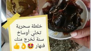 الصابون البلدي بالأعشاب (خلطة تهنيك من الأوساخ وتوحد لون البشرة +ترطيب??)