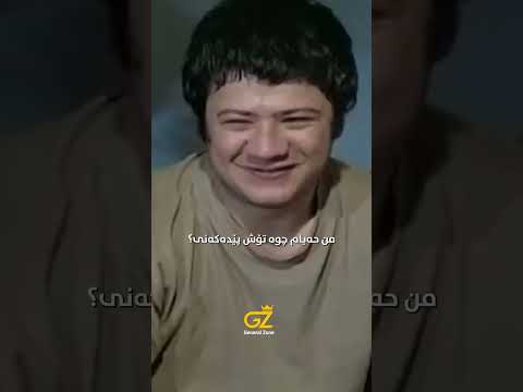 کۆمیدیای ڕەش درامای ماڵ بە کۆڵ