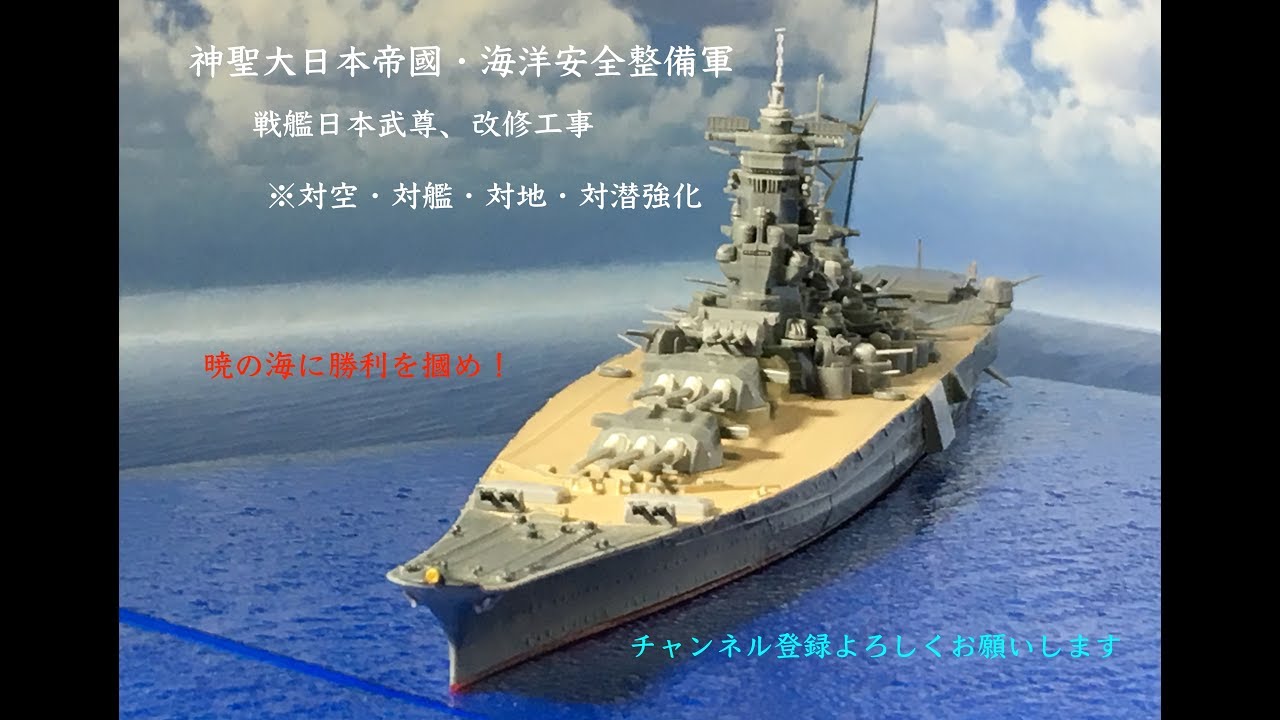 日本武尊 旭日の艦隊 Japaneseclass Jp