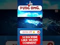 Pubg বরফের রাণী #pubgmobile #gaming #games #pubg #short #vairal #shorts #funny #for #foryou #funny
