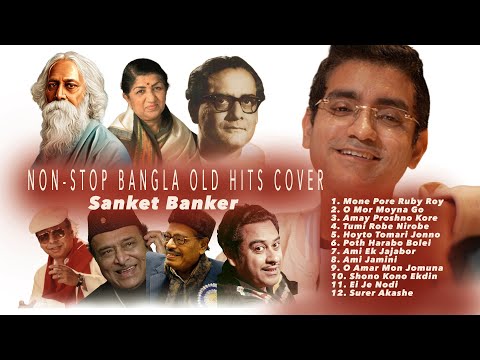 New bangla nonstop song | Bangla romantic songs | বাংলা গান