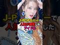 【鬼リピ😎】J-POPカバーで人気が爆発したアイドル5選🎤 #kpop #ive #newjeans #twice #aespa #blackpink