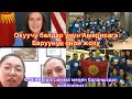 Америкага кантип барса болот мектеп окуучулары#america