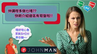 好區 ＋ 筍盤  人人追捧成搶手貨 #ukbuytolet #蘇格蘭 #scotlandproperty #glasgow #glasgowproperty #realestate
