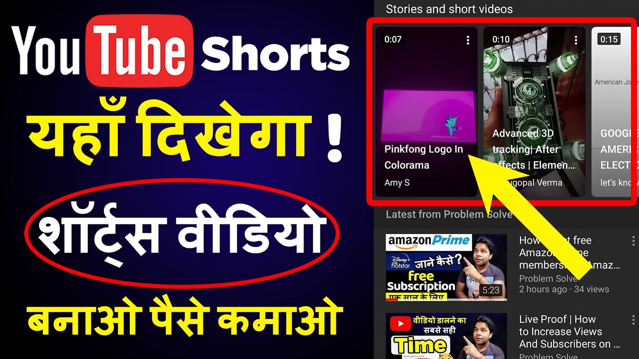 youtube shorts app download for pc