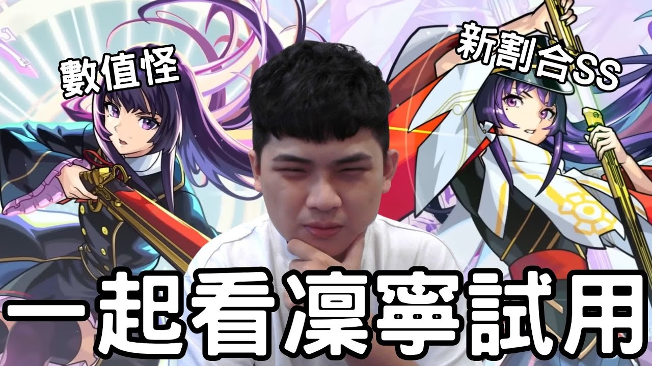 【怪物彈珠】一起看新春