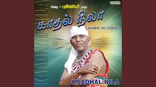 Ennavalae Enthan