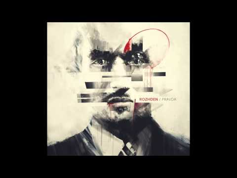 ROZHDEN - Летим (Official Audio)