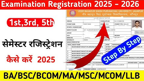 VBSPU 1st, 3rd, 5th Semester Examination Form Registration 2025 BA BSC BCOM MA MSC MCOM