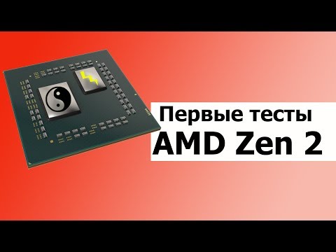 Video: Uusin AMD-palvelinluokan 7 Nm: N Rooman CPU, Joka Perustuu Zen 2 -ydinarkkitehtuuriin, Voittaa Intelin Xeon- Ja NPYC-Napolin Prosessorit