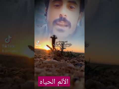 قصيدة عن هموم الحياة وموجها