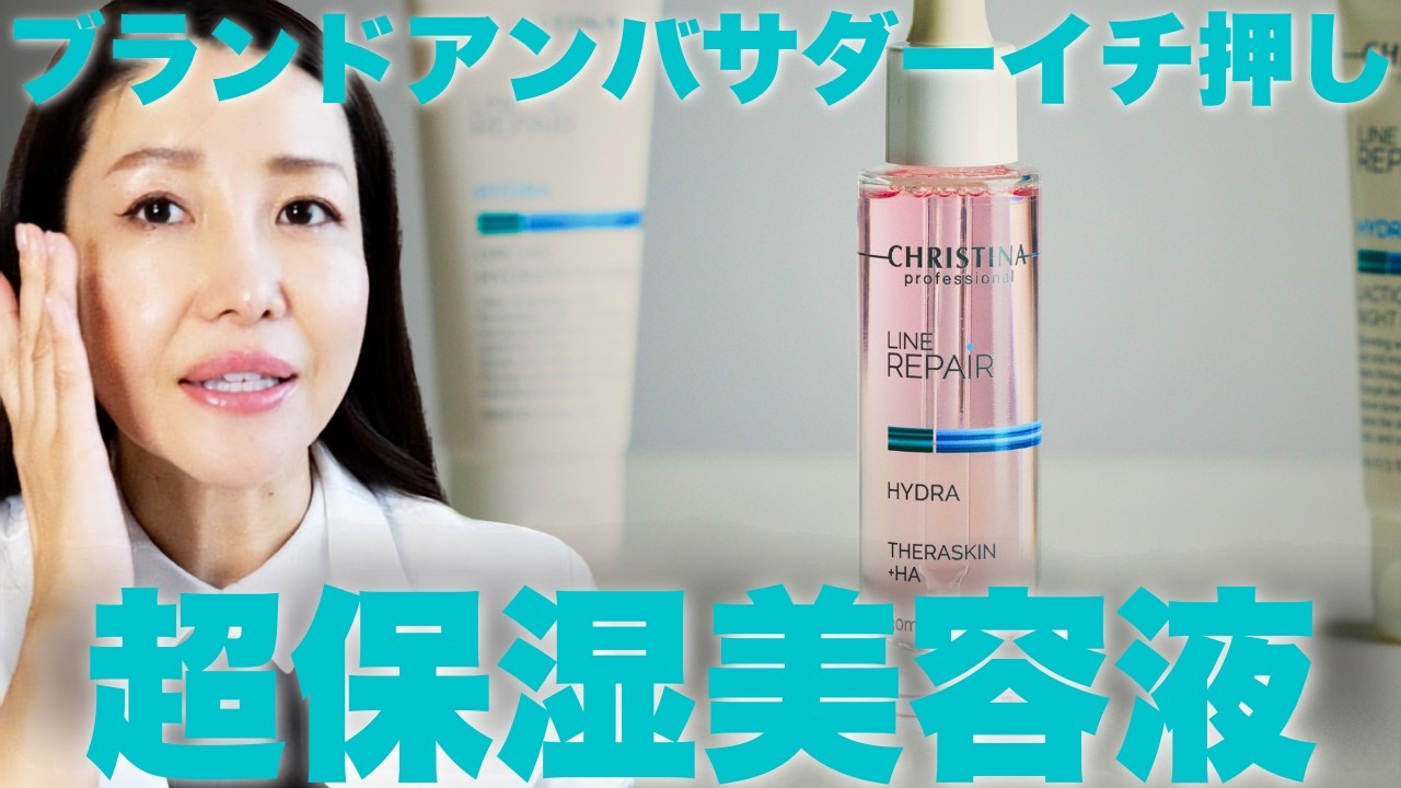 CHRISTINA】テラスキン 3本セット【LR】 | BEAUTE SHOP