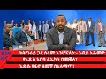 ከትግራይጋርሰላም እንሆናለን,የአዲስ አበባ ልኡካን በመቐለ፣የኬንያታጉዞ ወደ መቐለ,የኬንያው አየርመንገድ በአቶ ተወልደራዳር ገብቷል፣አዲሱ የፋኖ ዘመቻ በአላማጣ