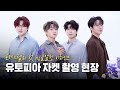 포레스텔라 Forestella UTOPIA Jacket Shooting Behind 포레스텔라 Forestella UTOPIA Jacket Shooting Behind