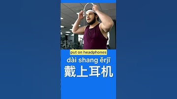 Mandarin complement 上 #chinesegrammar #grammar #language #mandarin #chinesevocabulary