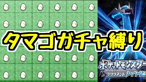 ポケモン 視聴者からもらったタマゴだけでチャンピオンを目指す 孵化したタマゴの中身がなんと 21 1 23 ポケモンソード Mp3 ポケモン 視聴者からもらったタマゴだけでチャンピオンを目指す 孵化したタマゴの中身がなんと 21 1 23 ポケモンソード Mp3