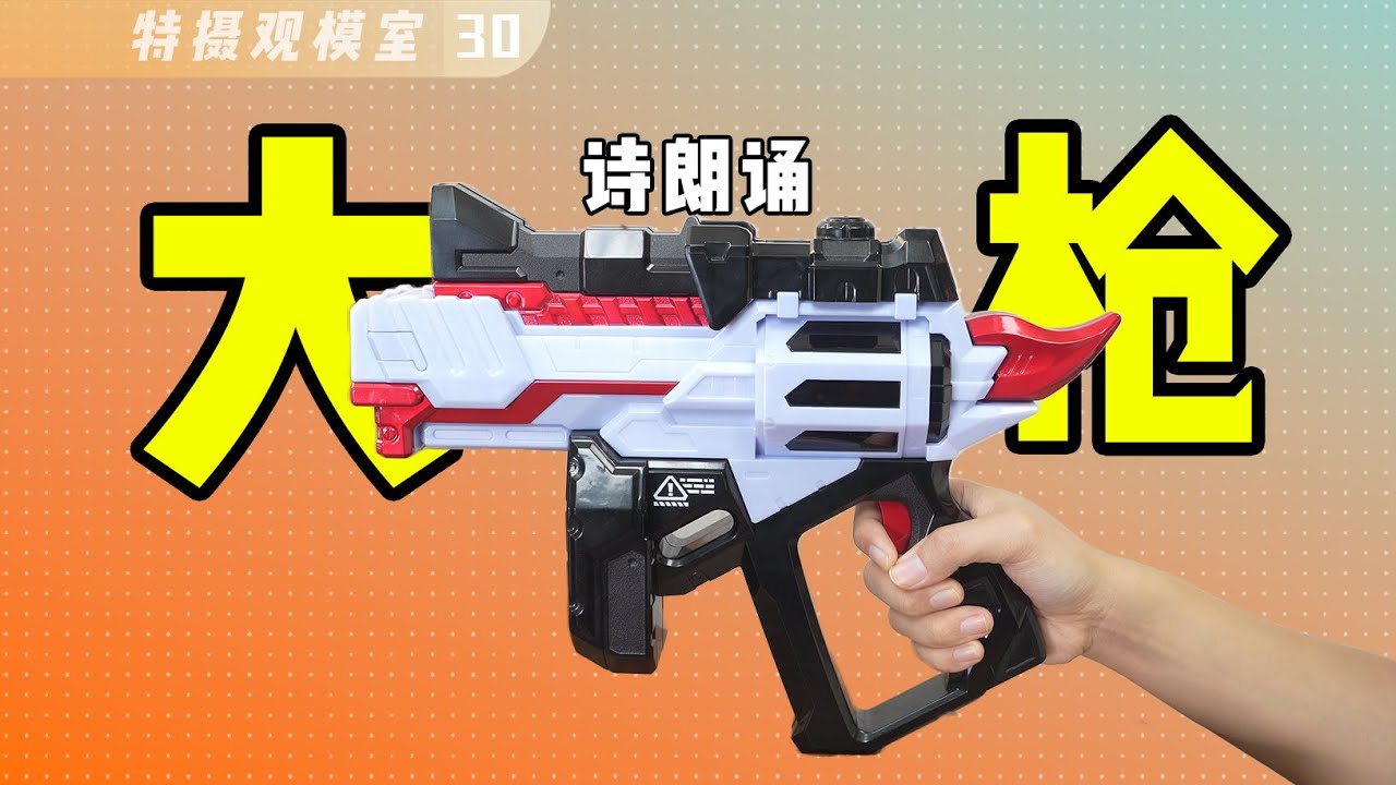 超大尺寸！超高性价比！假面骑士极狐马格南40X - YouTube