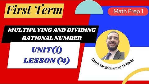 Math Prep 1 Unit 1-Lesson 4 : Algebra " Multiplying and Dividing rational Number "[ First Term ]2024