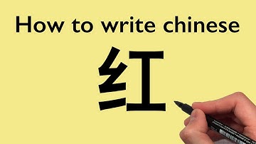 Chinese Calligraphy: How to write Red [ 红 ] 2020 #0152