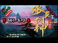 【修罗剑神】 第 661  670  集 【奇幻、仙侠、热血、仙途、多人有声小说】 AAP听书小说  X NO MAN SKY Gameplay