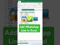 Add WhatsApp link in excel | excel tricks|excel tricks and tips #excelformula #tricks #exceltips #yt
