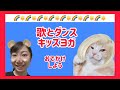 2歳からのキッズヨガ!おでかけしようよ歌ダンス#45