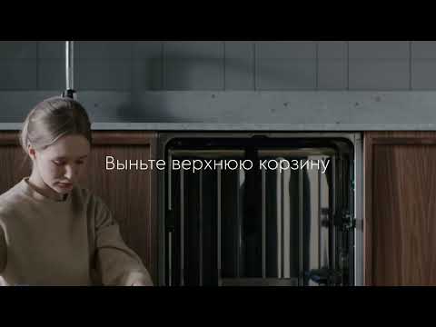 Очистка разбрызгивателей Посудомоечная машина Еlectrolux Очистка разбрызгивателей Посудомоечная машина Еlectrolux