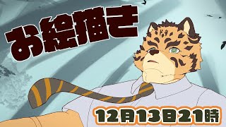 【お絵描き配信】サムネ用の絵描く２！！！！！【Vtuber/樫城槌】