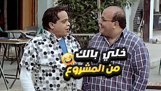 خلي بالك من المشروع بتاعي يا محروس عقبال ما اجيب بتاع الازاز 🤣