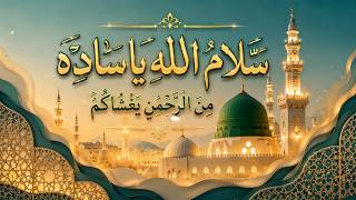 س ل ام  الله  ي ا س اد ه   أنشودة مديح صوفي مؤثرة   سلام الله من الرحمن يغشاكم   مدائح نبوية - اسمعها
