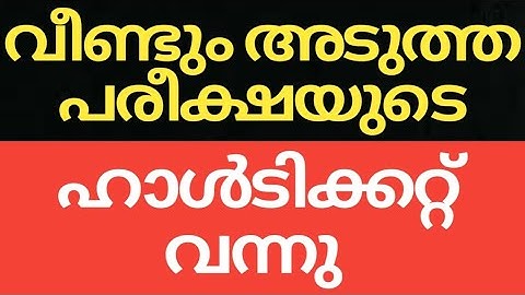 #CALICUT #UNIVERSITY #SEMESTER #EXAM #UPDATES