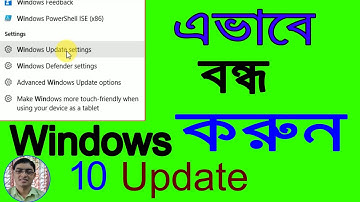 How to Stop Windows 10 Update in Bangla . Windows 10 Auto Update off Permanently . Bapi G Technology