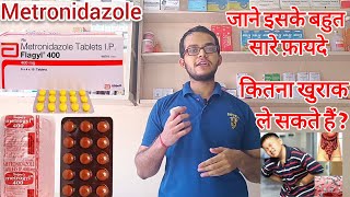 Metronidazole tablet के फ़ायदे ll metronidazole tablets 400 mg ll Metronidazole tablet uses ll