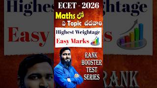 Ecet 2026 #Strategy for #Maths || Highest Weightage Easy Marks || Full course @299 || SAIMEDHA KOTI