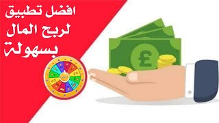 تطبيق  kk Cash للربح 20 دولار كل ساعة screenshot 4