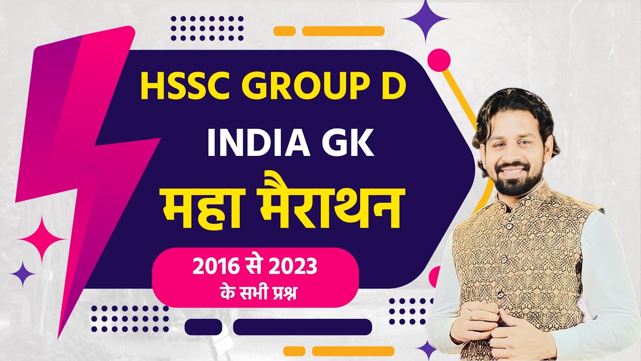 HSSC Group D Indian Gk Marathon Class 2023 | Haryana Group D Paper 2023 Important Questions