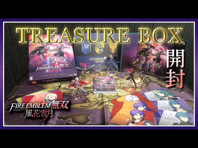 開封動画】ファイアーエムブレム無双風花雪月TREASURE BOXを開けてい