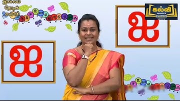 Illam Thedi Kalvi| இல்லம் தேடி கல்வி| Primary- பாடல்,கதை#illamthedikalvi #kalvitvofficial